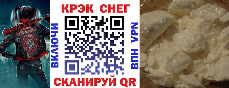 Cocaine FishScale  Крымск 