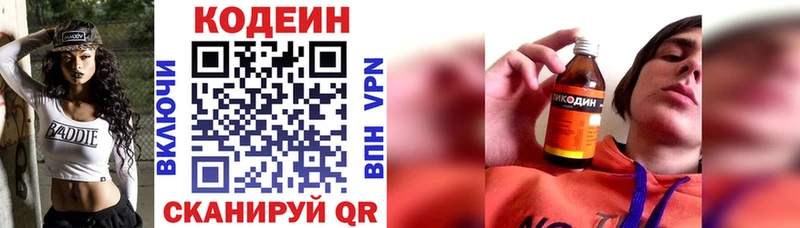 Кодеиновый сироп Lean напиток Lean (лин)  цены наркотик  Крымск 