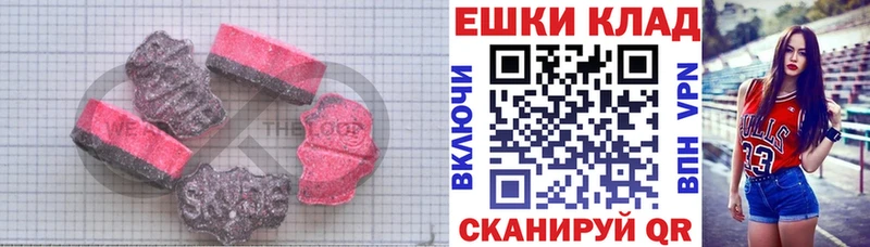 ЭКСТАЗИ круглые закладки Крымск