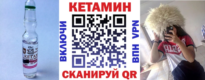 Кетамин ketamine  Крымск 